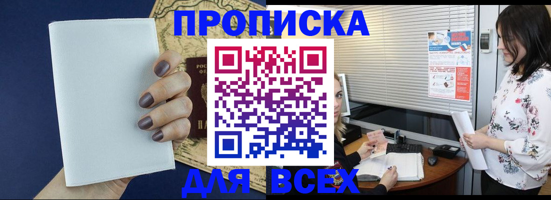 временная регистрация купить в Татарстане