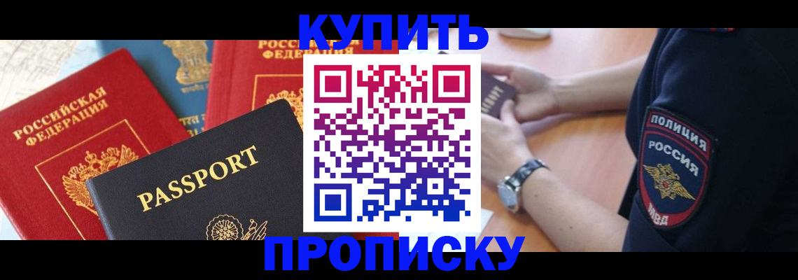 прописка поиск в Татарстане